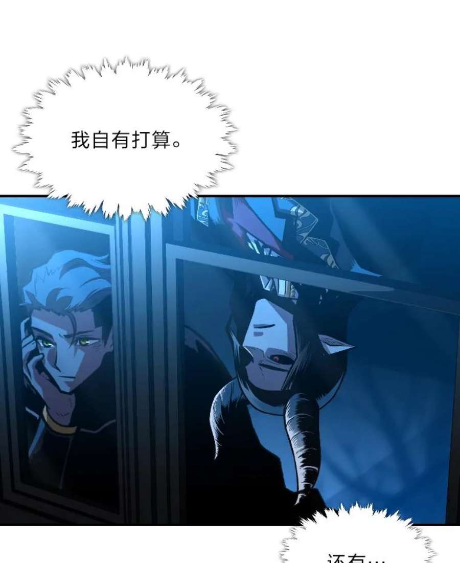 有才能的魔法师28.向里克委托