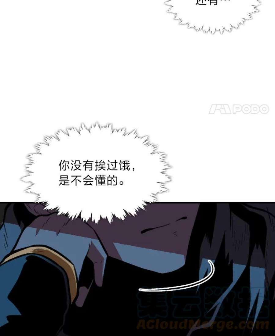 有才能的魔法师28.向里克委托