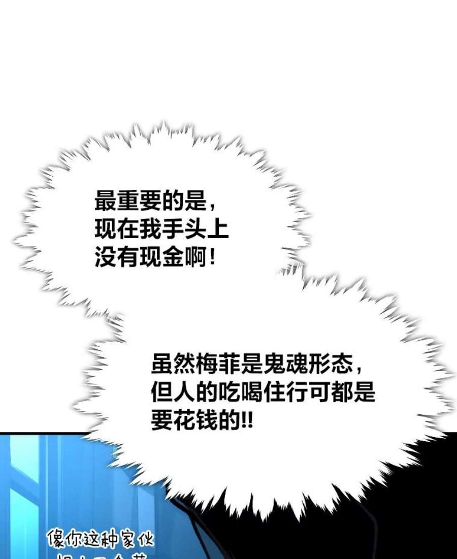 有才能的魔法师28.向里克委托