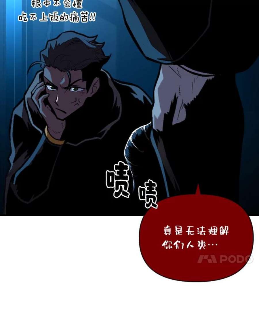 有才能的魔法师28.向里克委托