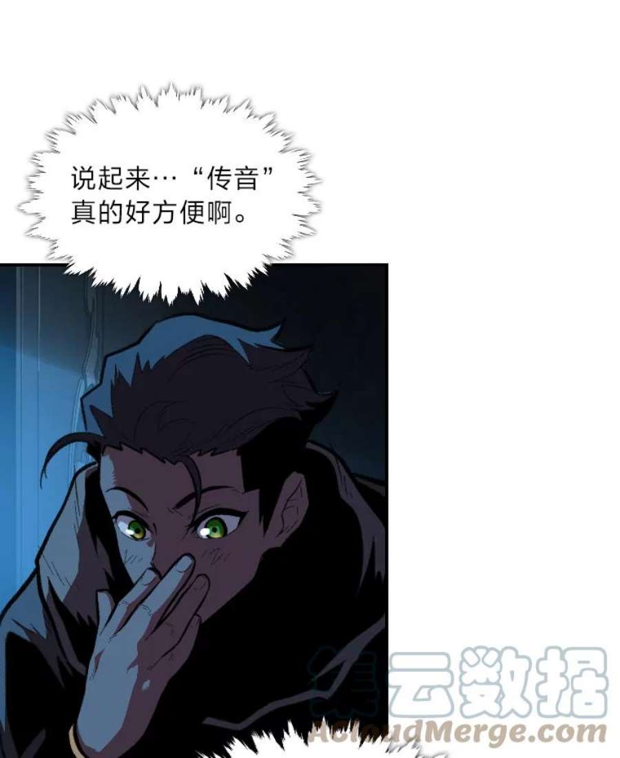 有才能的魔法师28.向里克委托