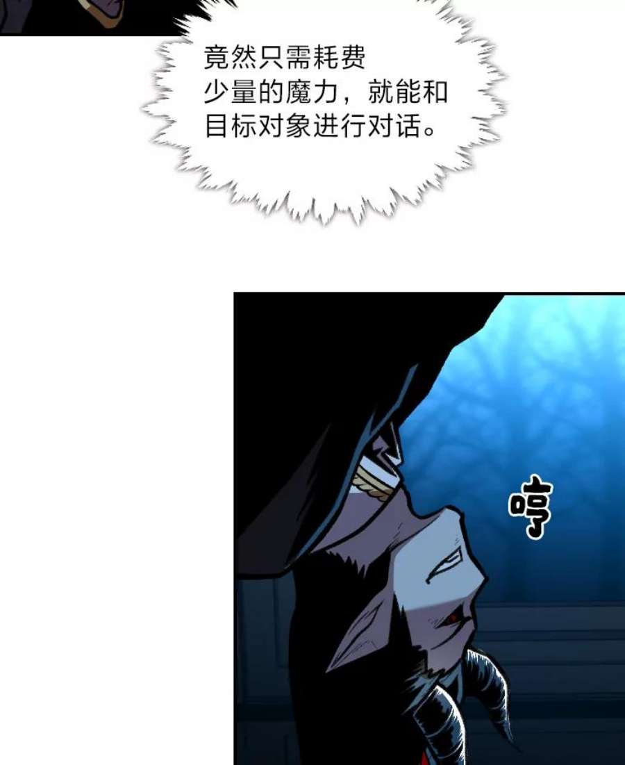 有才能的魔法师28.向里克委托