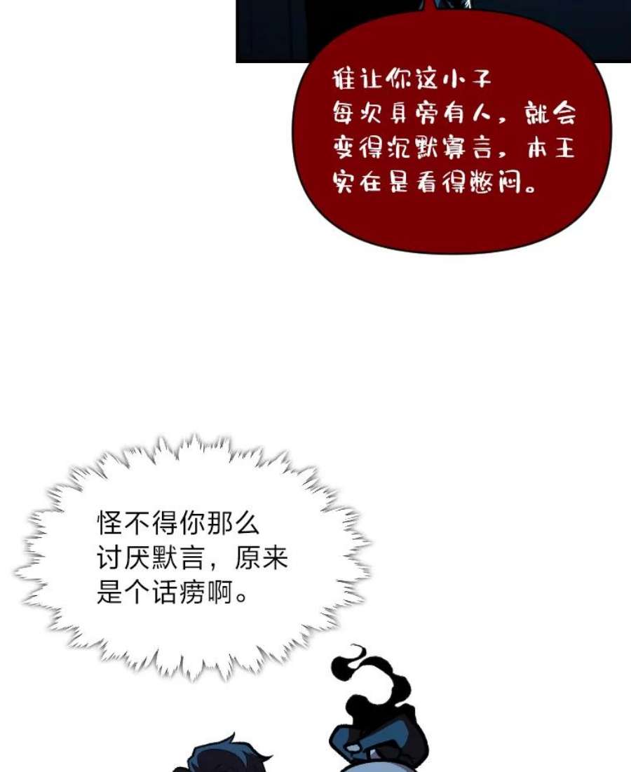 有才能的魔法师28.向里克委托