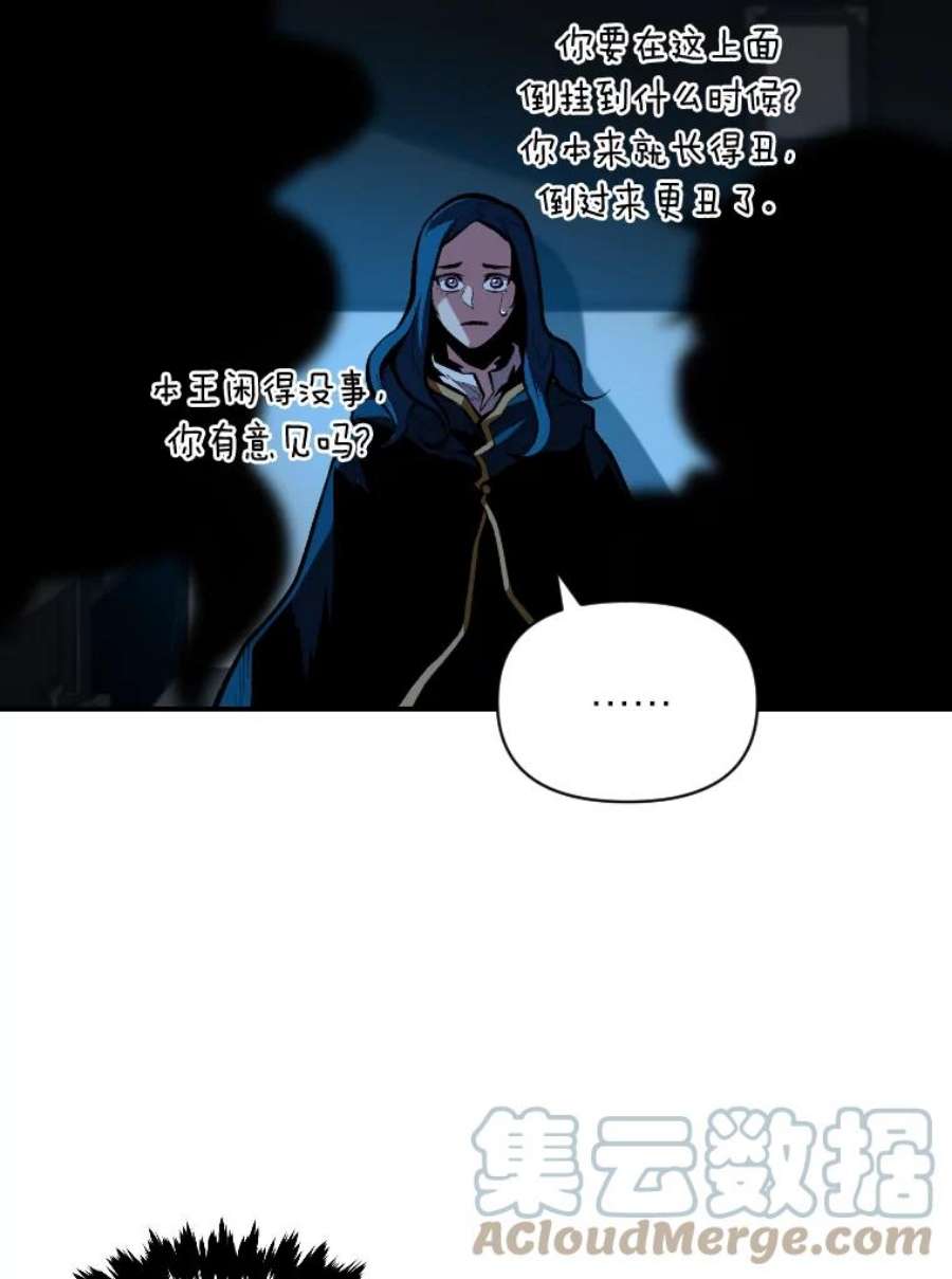 有才能的魔法师28.向里克委托