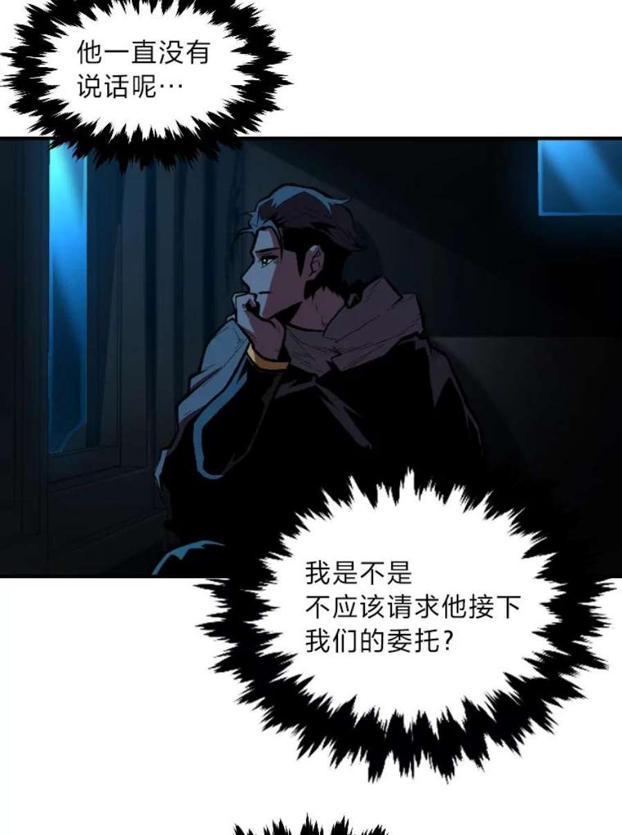 有才能的魔法师28.向里克委托