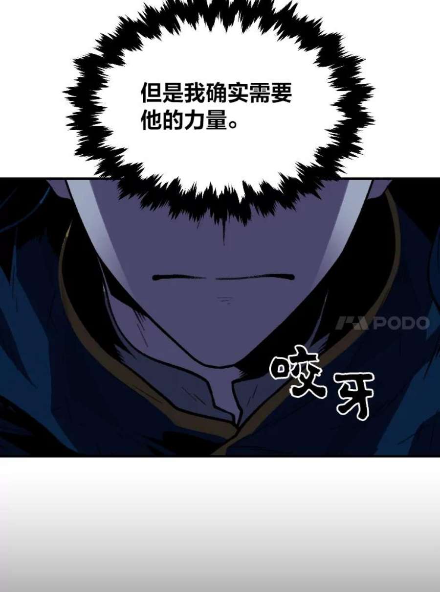 有才能的魔法师28.向里克委托