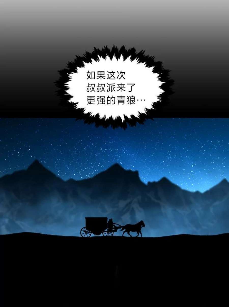 有才能的魔法师28.向里克委托