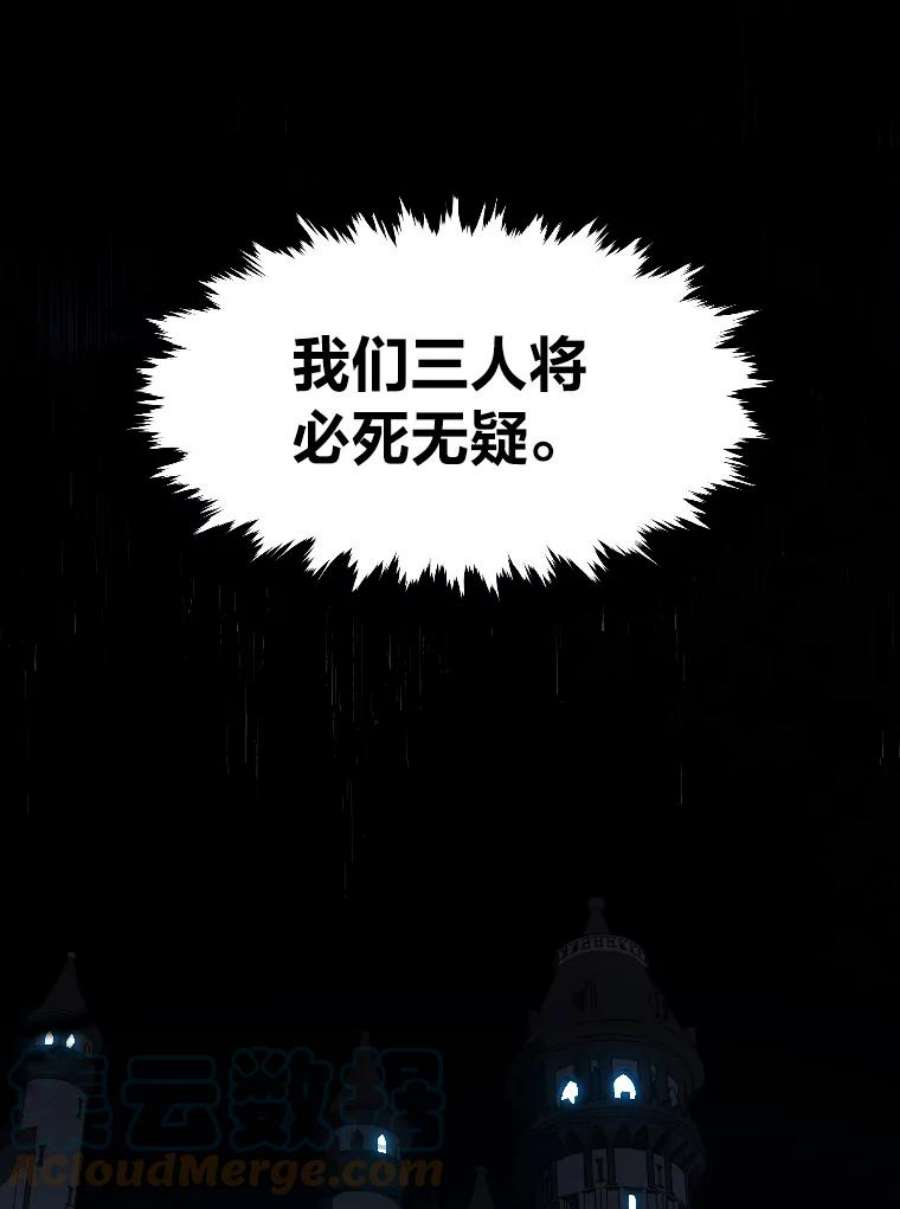 有才能的魔法师28.向里克委托