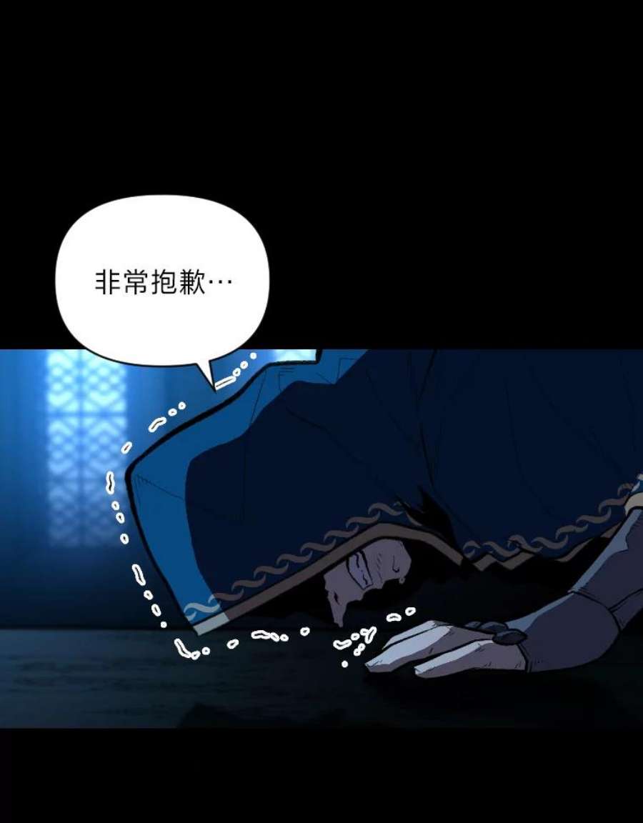 有才能的魔法师28.向里克委托