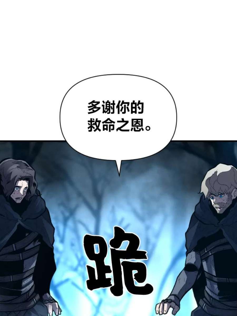 有才能的魔法师28.向里克委托
