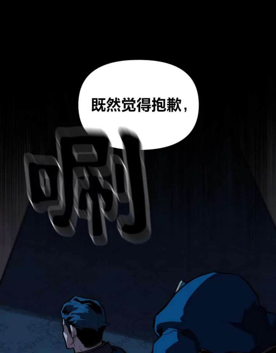 有才能的魔法师28.向里克委托