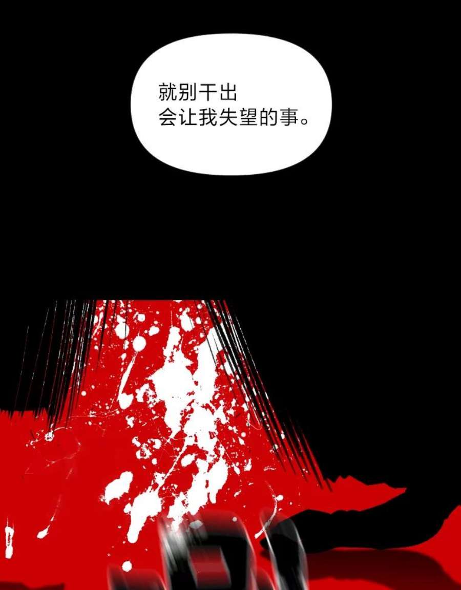 有才能的魔法师28.向里克委托