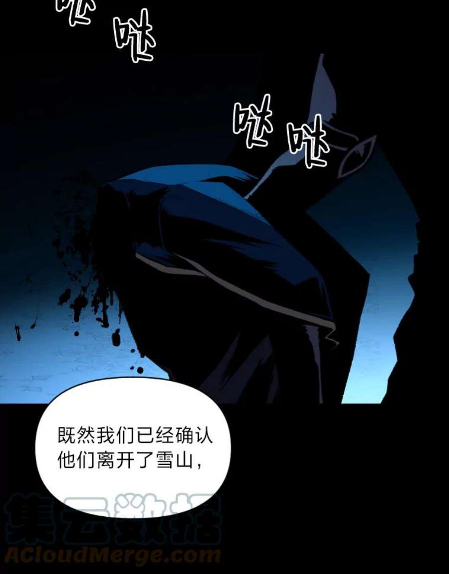 有才能的魔法师28.向里克委托