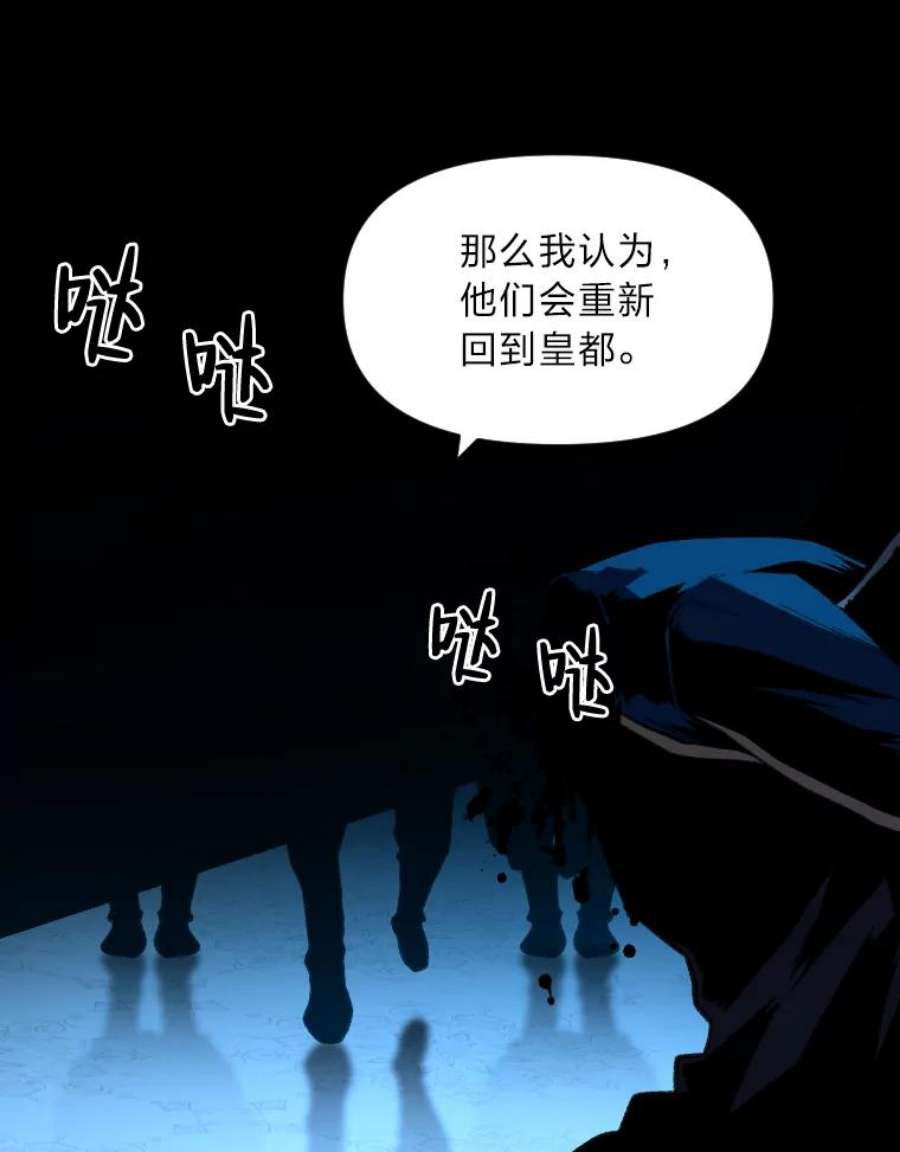 有才能的魔法师28.向里克委托