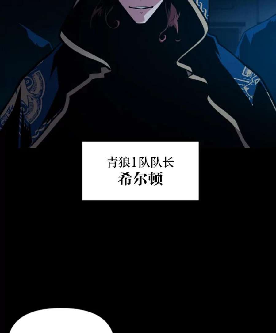 有才能的魔法师28.向里克委托