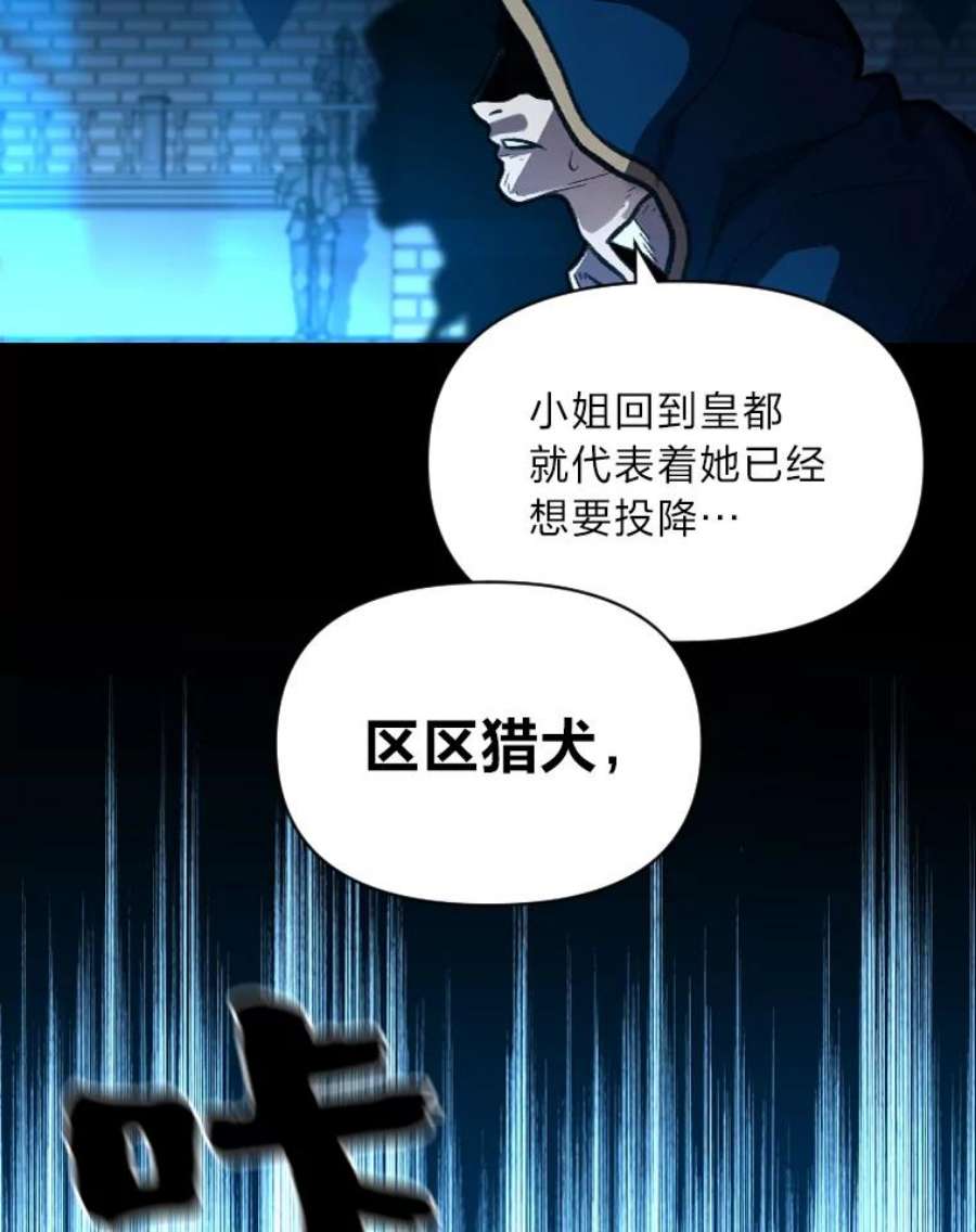 有才能的魔法师29.一个月来的动向