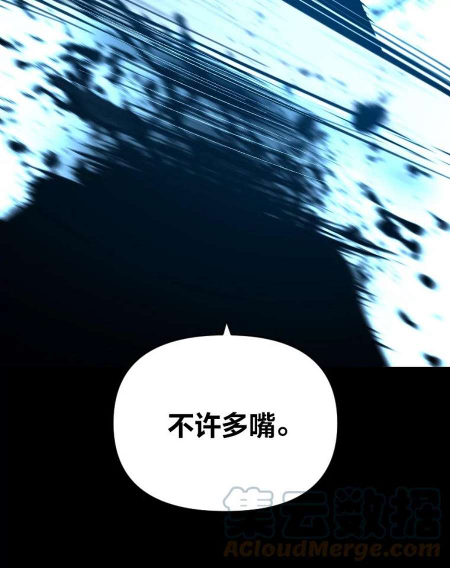 有才能的魔法师29.一个月来的动向