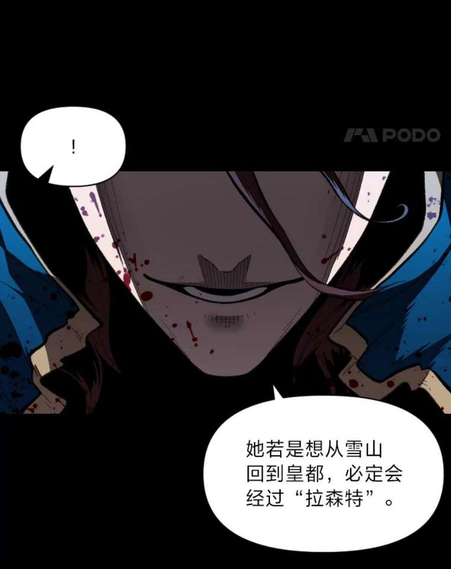 有才能的魔法师29.一个月来的动向