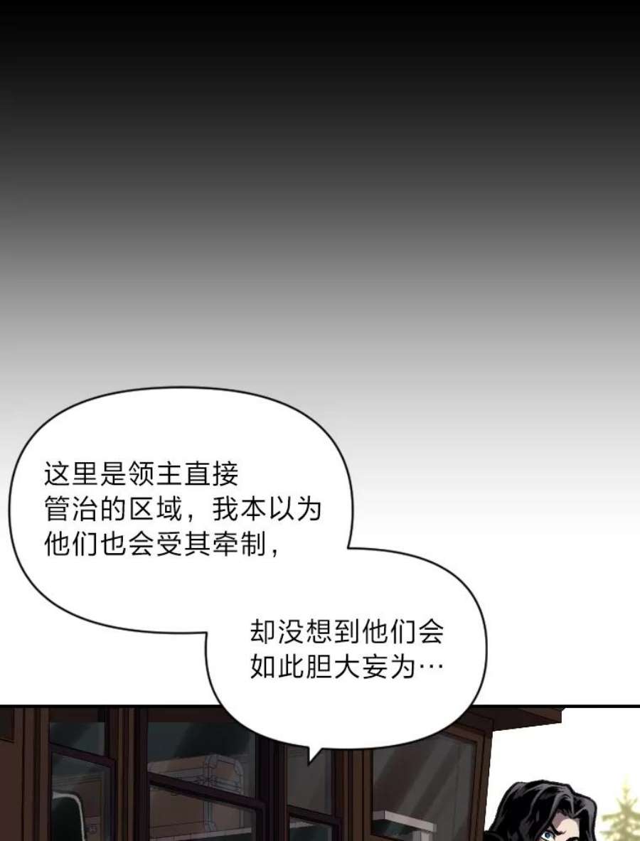 有才能的魔法师29.一个月来的动向