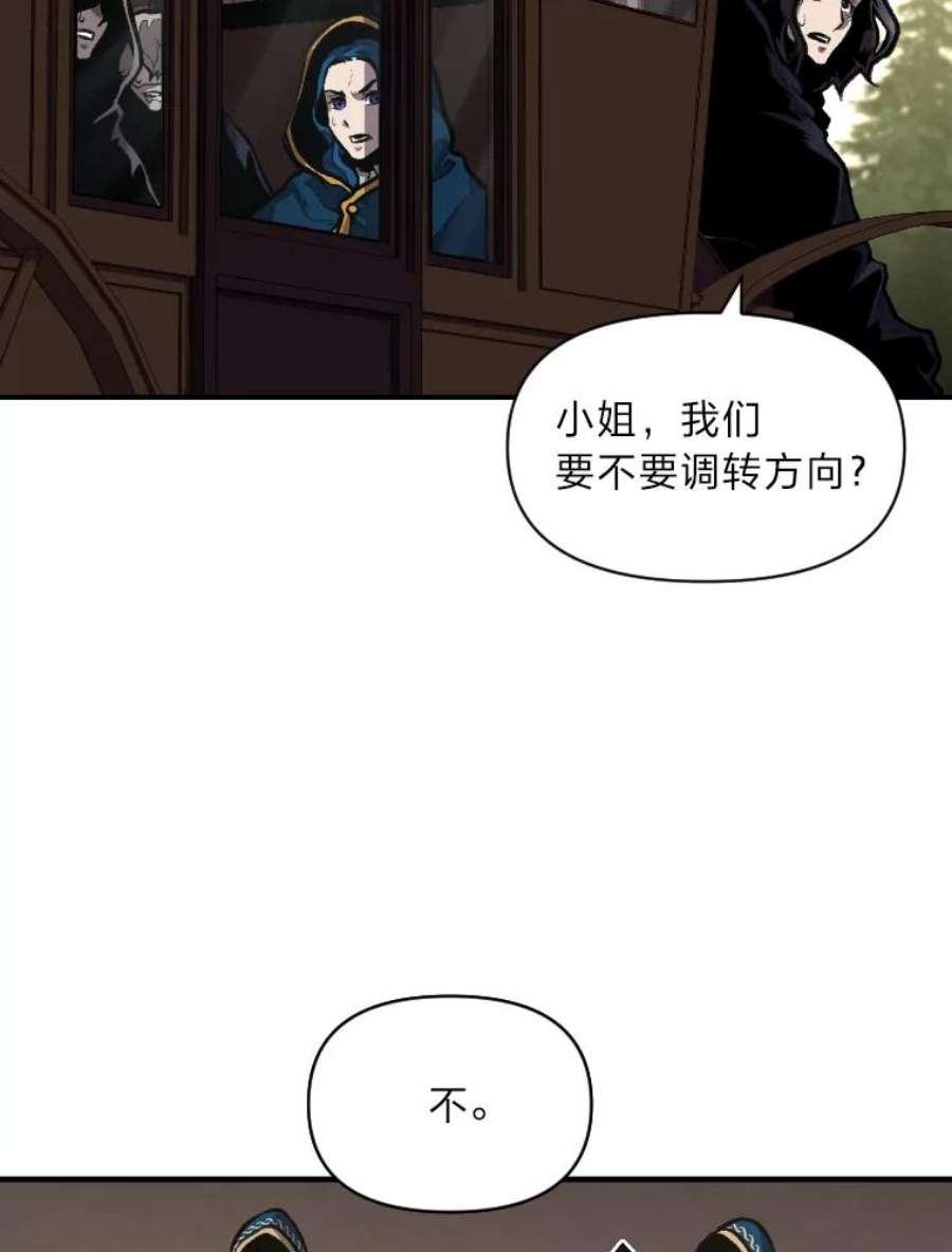 有才能的魔法师29.一个月来的动向