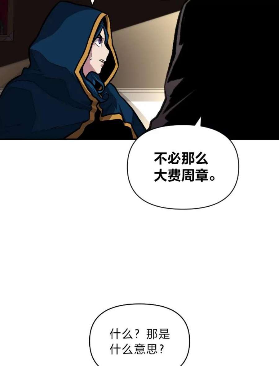 有才能的魔法师29.一个月来的动向