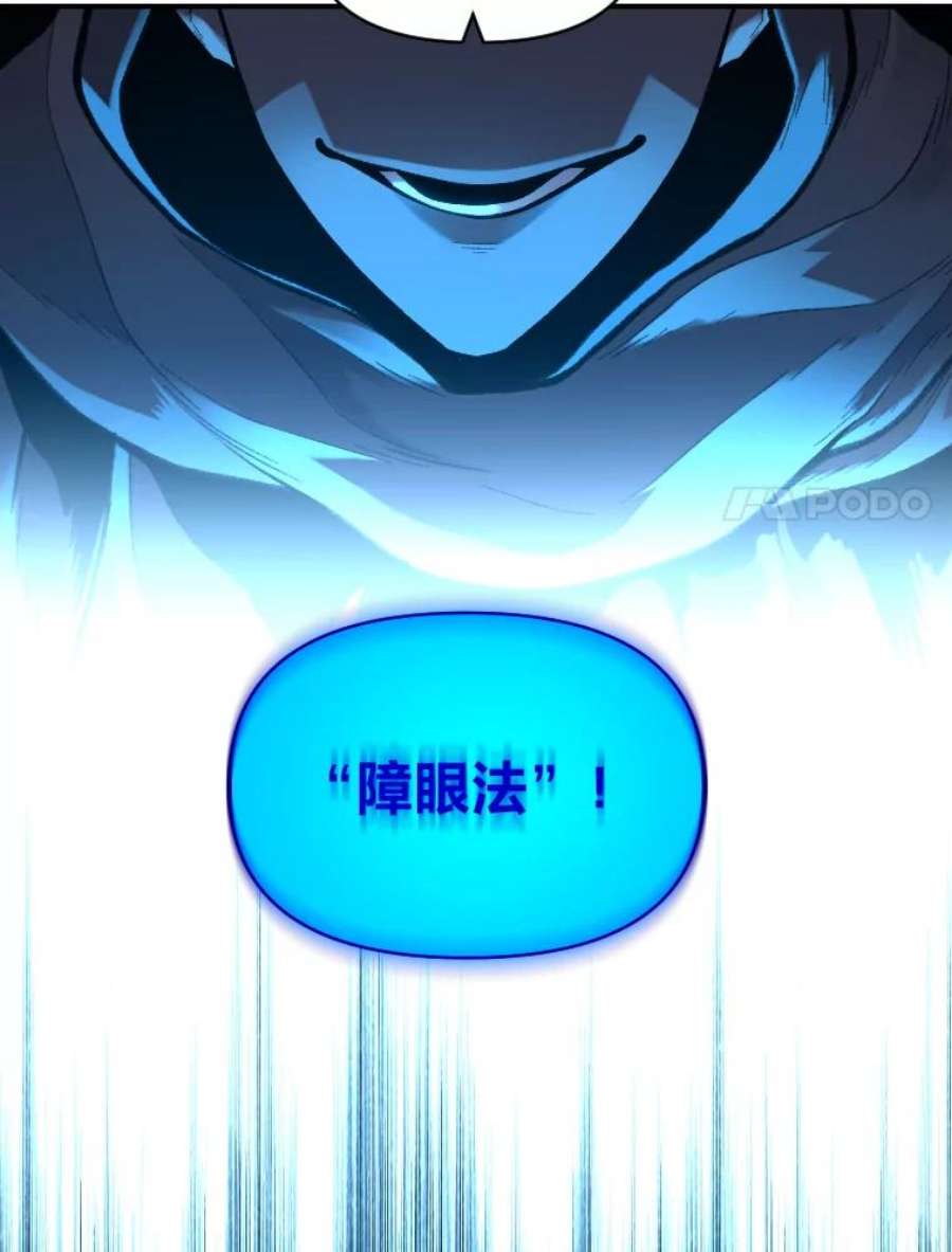 有才能的魔法师29.一个月来的动向