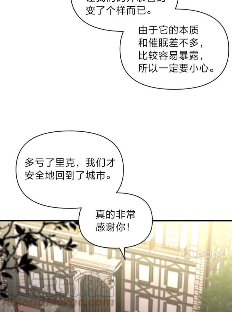 有才能的魔法师29.一个月来的动向