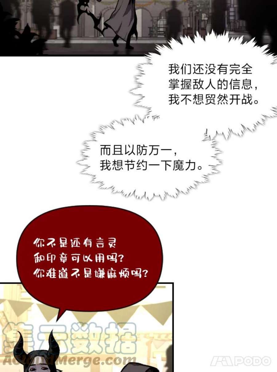 有才能的魔法师29.一个月来的动向