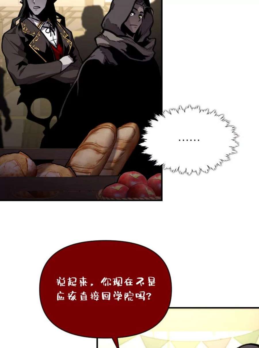有才能的魔法师29.一个月来的动向