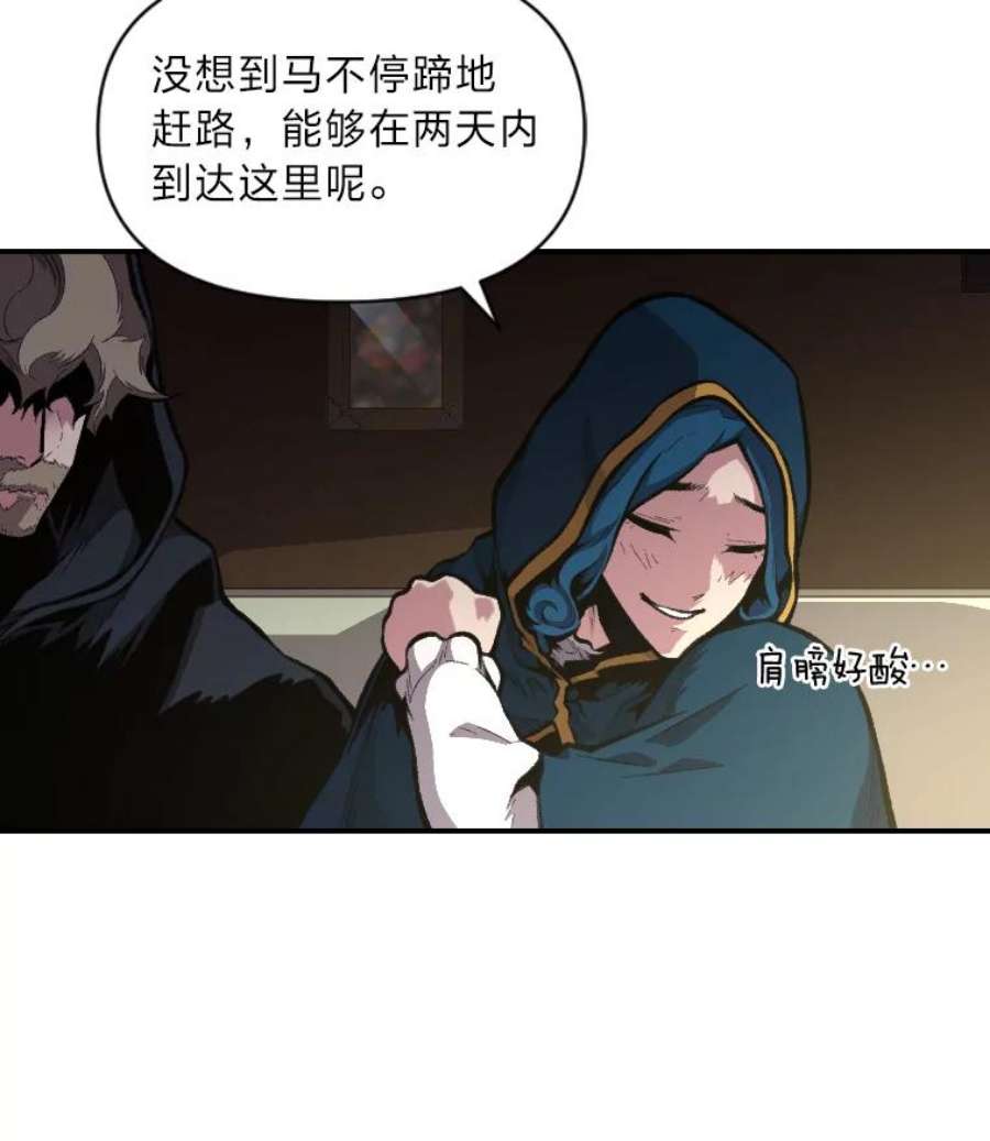 有才能的魔法师29.一个月来的动向