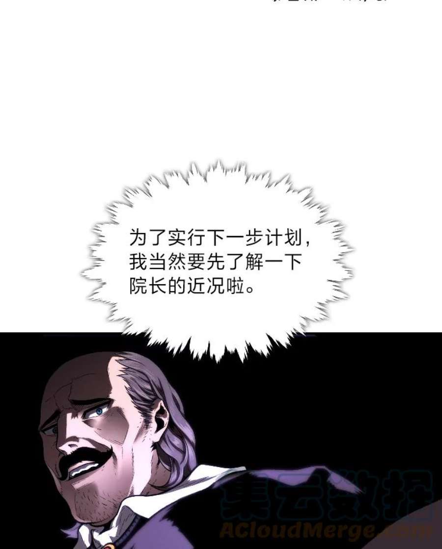 有才能的魔法师29.一个月来的动向