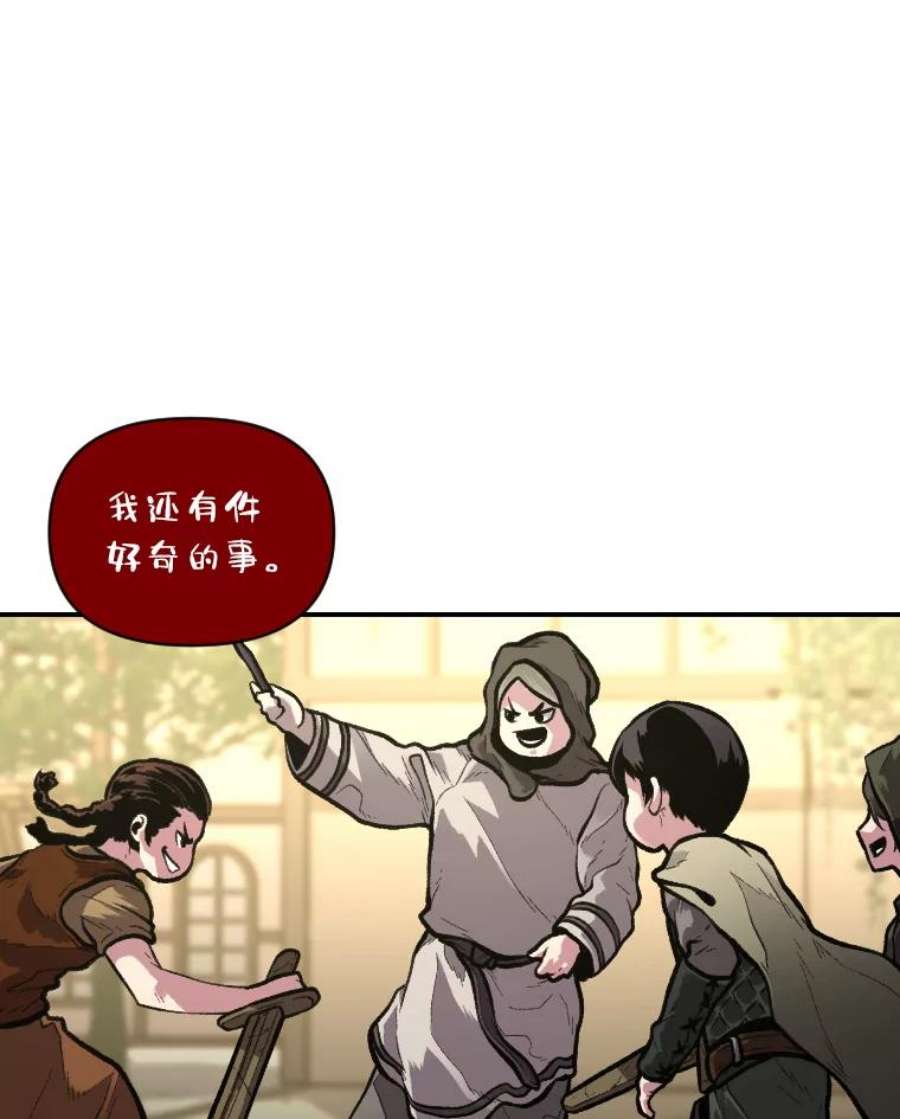 有才能的魔法师29.一个月来的动向