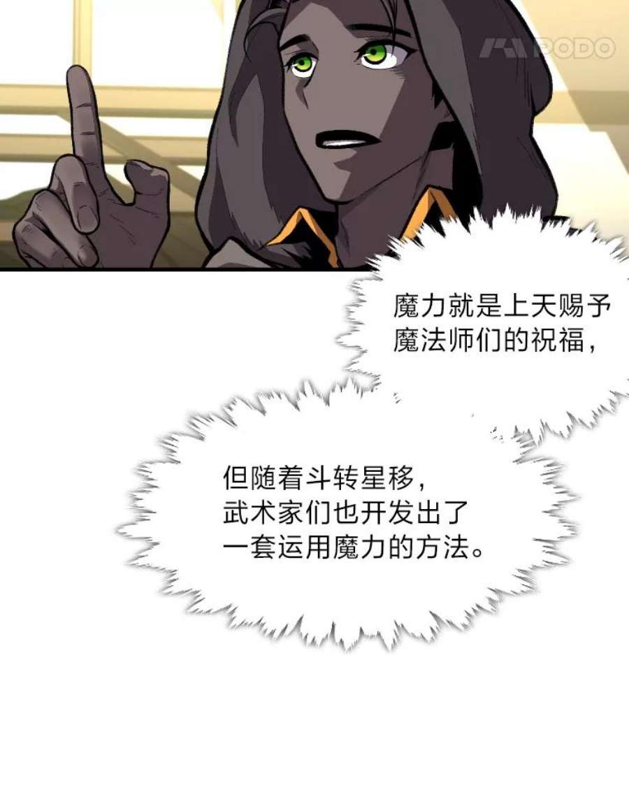 有才能的魔法师29.一个月来的动向