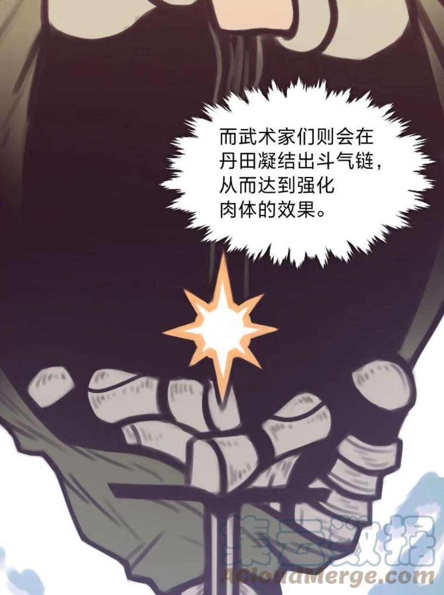 有才能的魔法师29.一个月来的动向