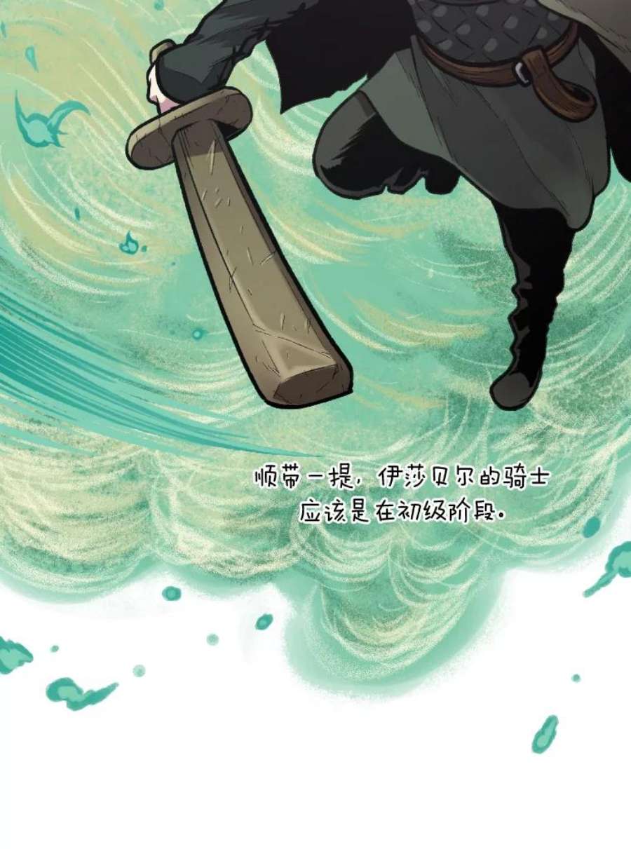有才能的魔法师29.一个月来的动向