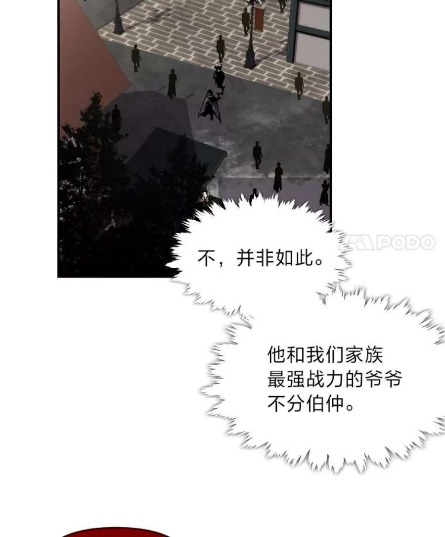 有才能的魔法师29.一个月来的动向