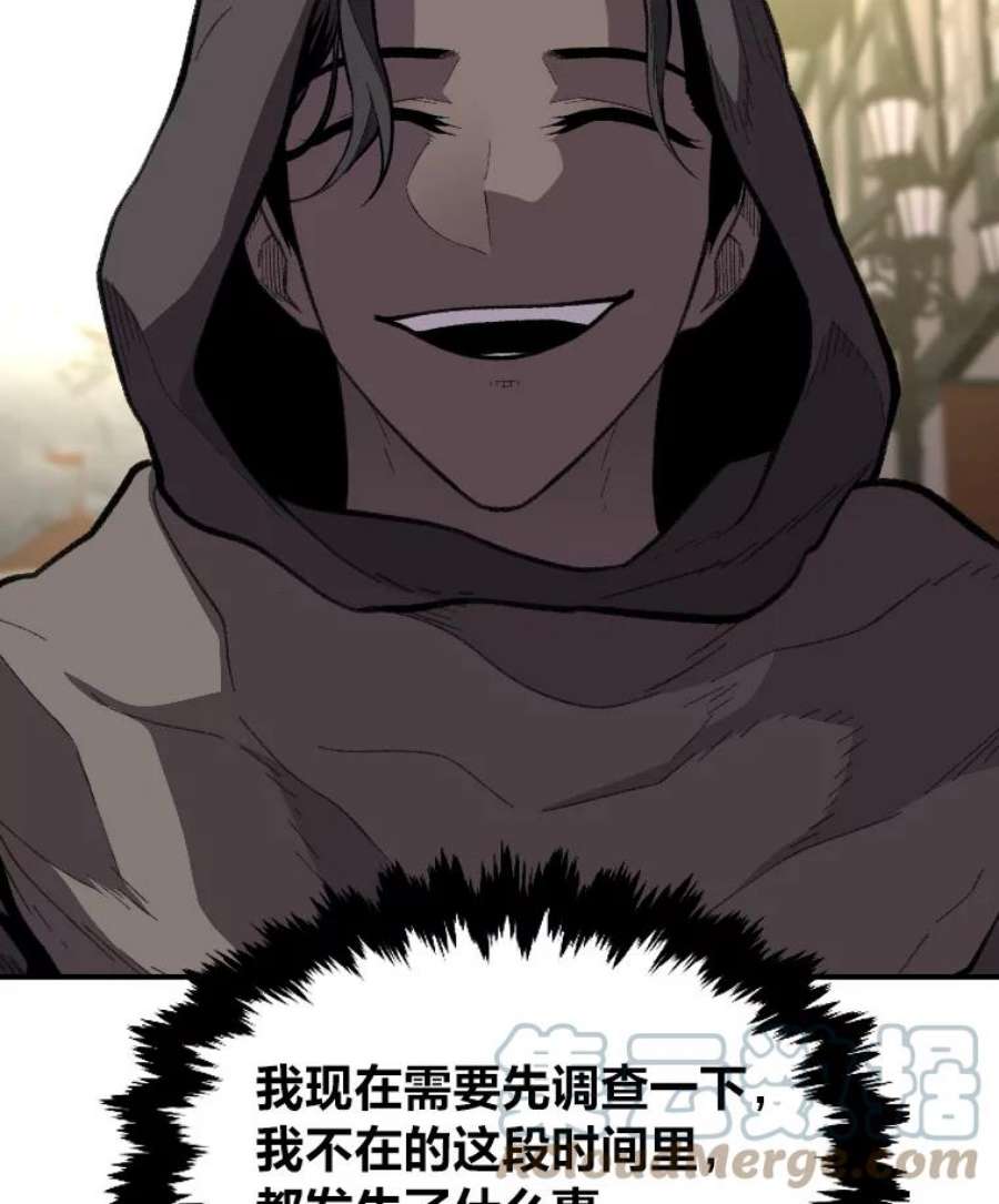 有才能的魔法师29.一个月来的动向