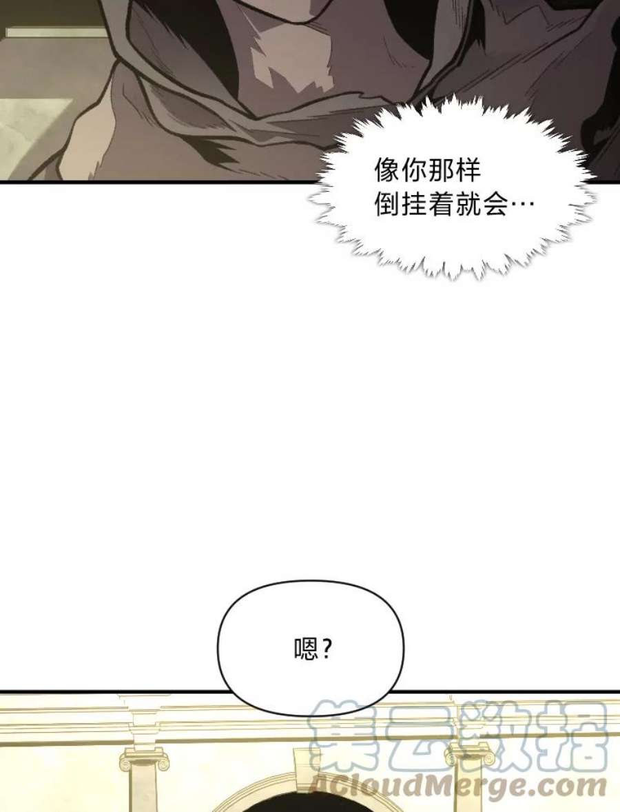 有才能的魔法师29.一个月来的动向
