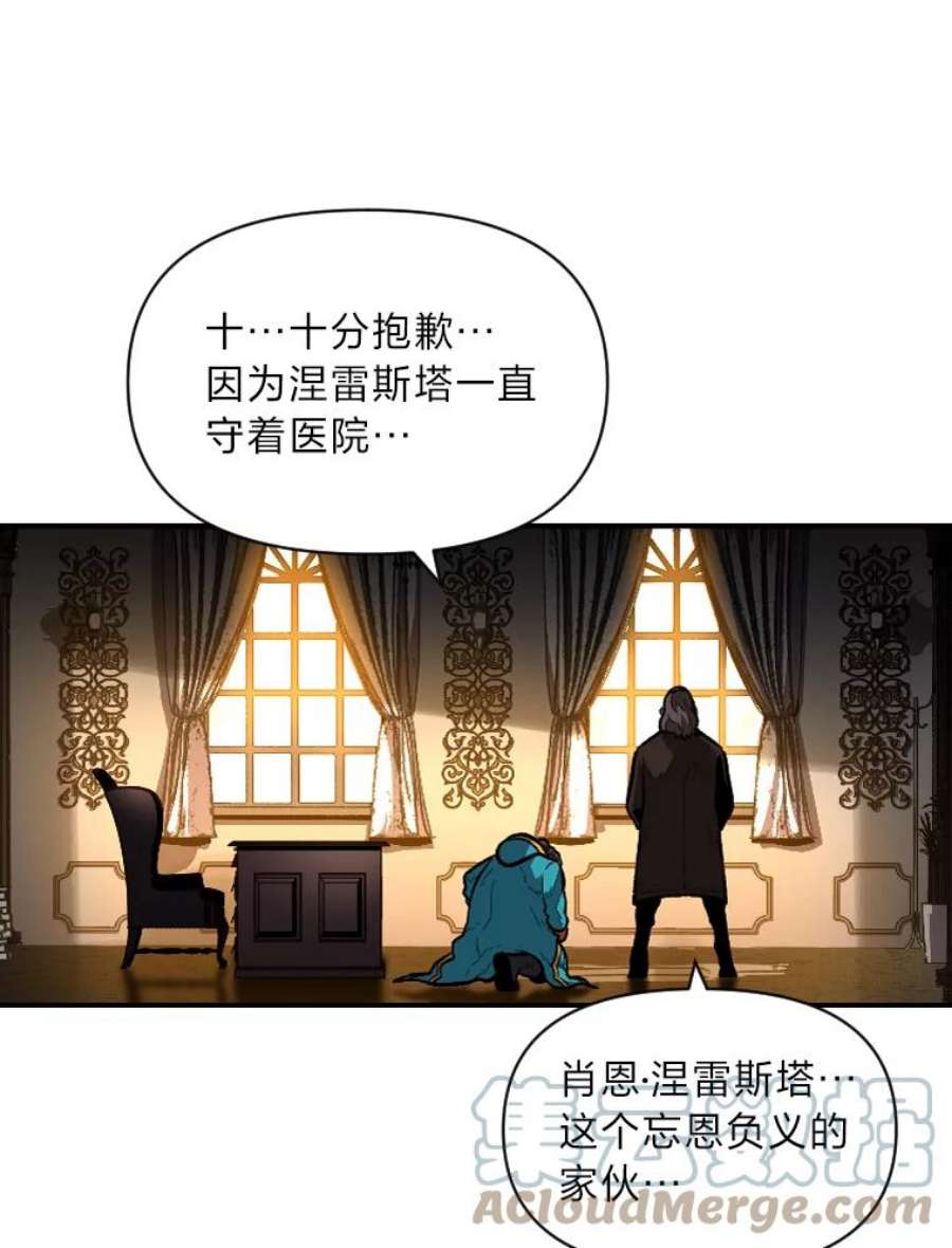有才能的魔法师29.一个月来的动向