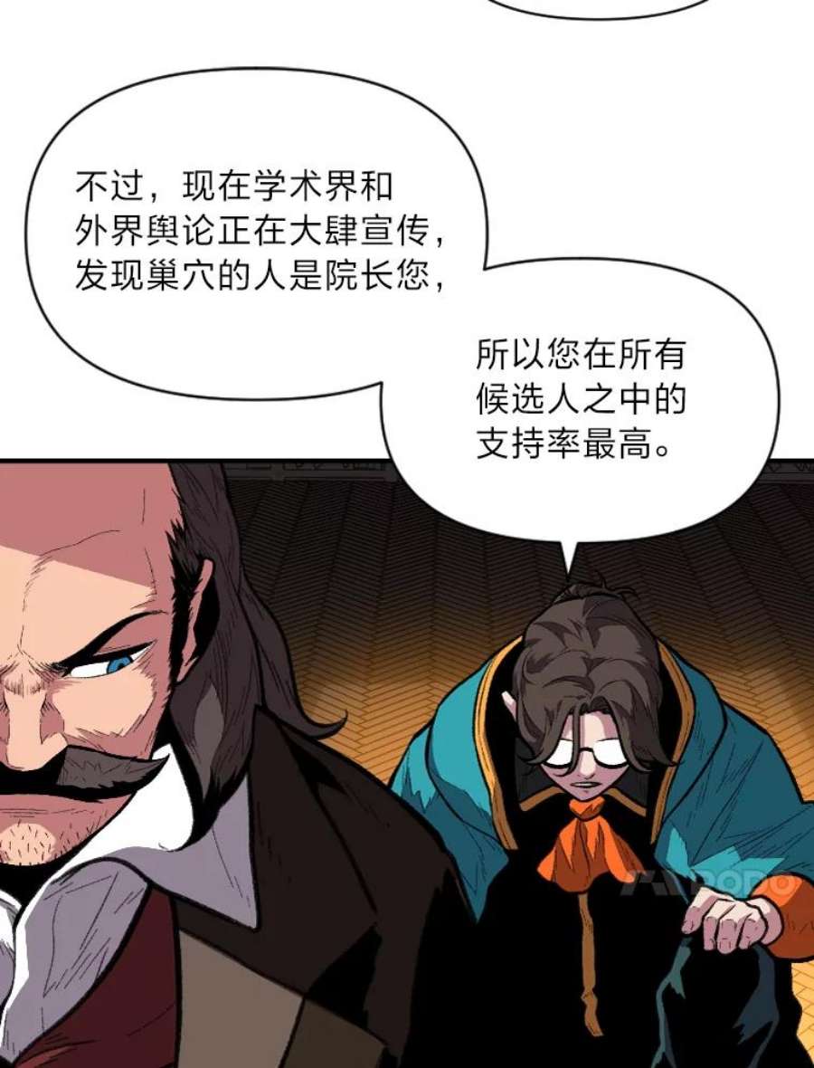 有才能的魔法师29.一个月来的动向