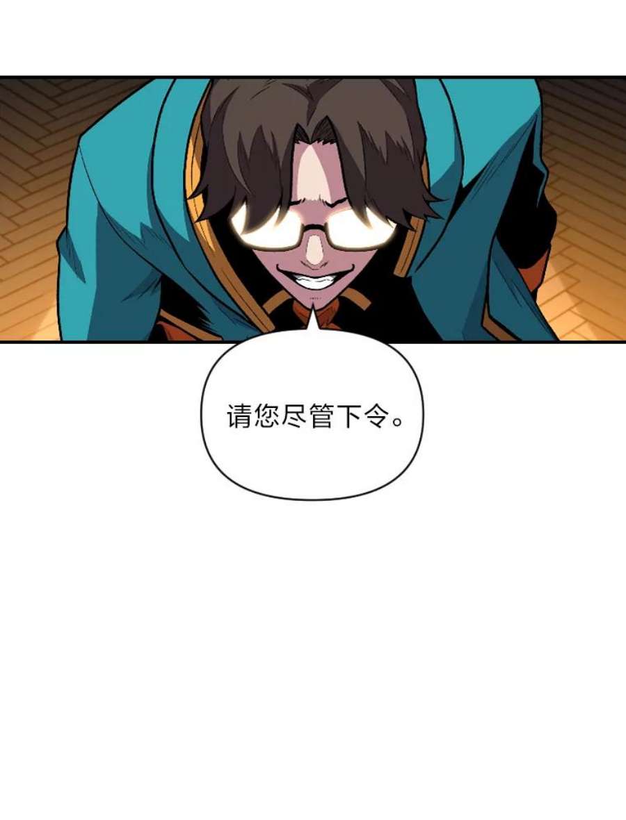 有才能的魔法师29.一个月来的动向