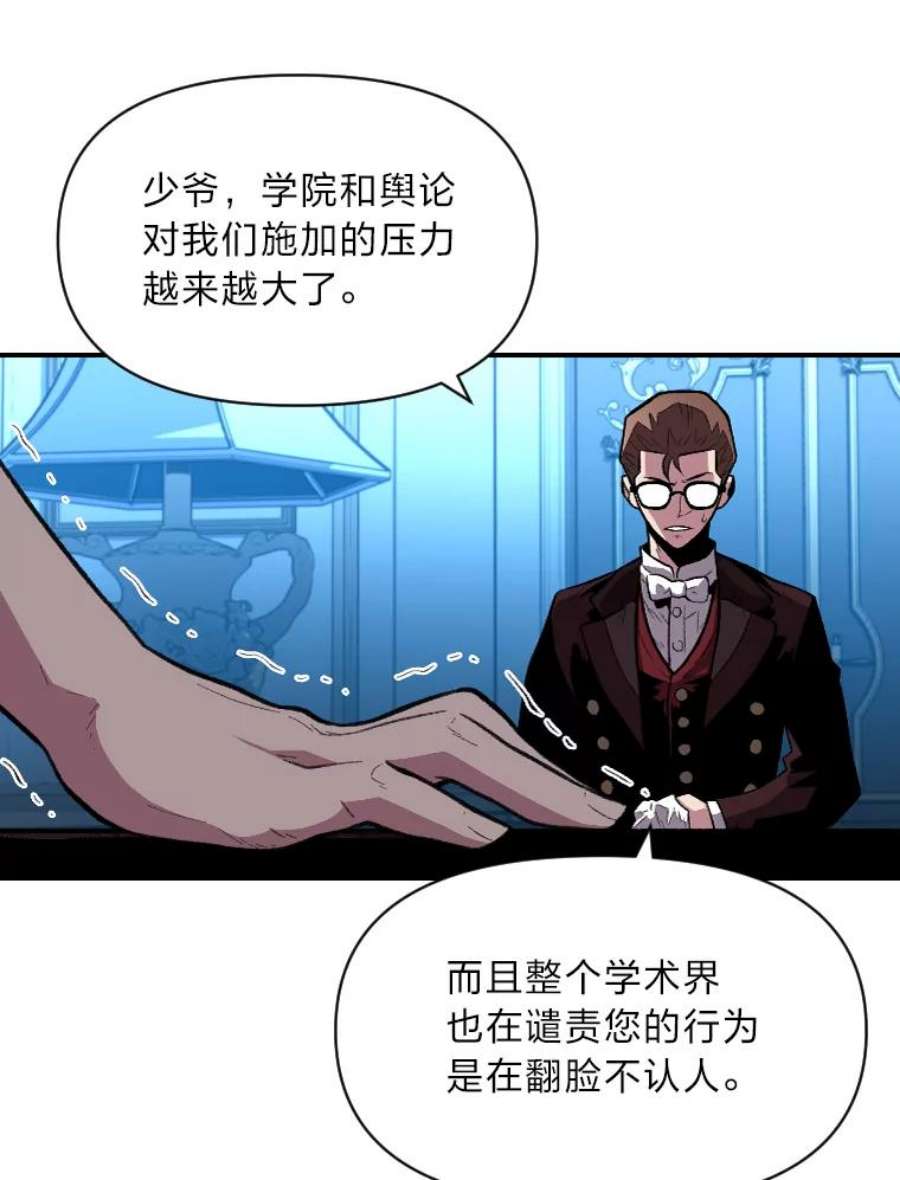 有才能的魔法师29.一个月来的动向
