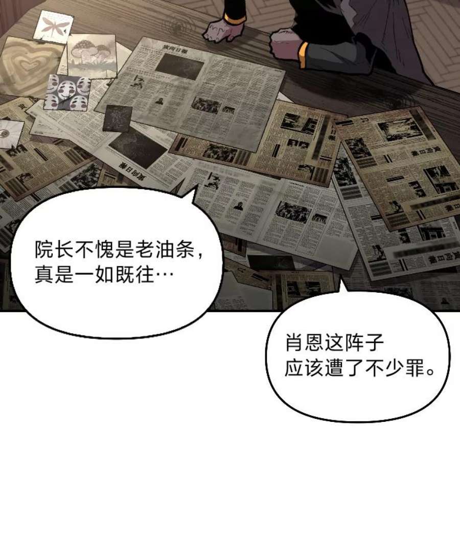 有才能的魔法师29.一个月来的动向