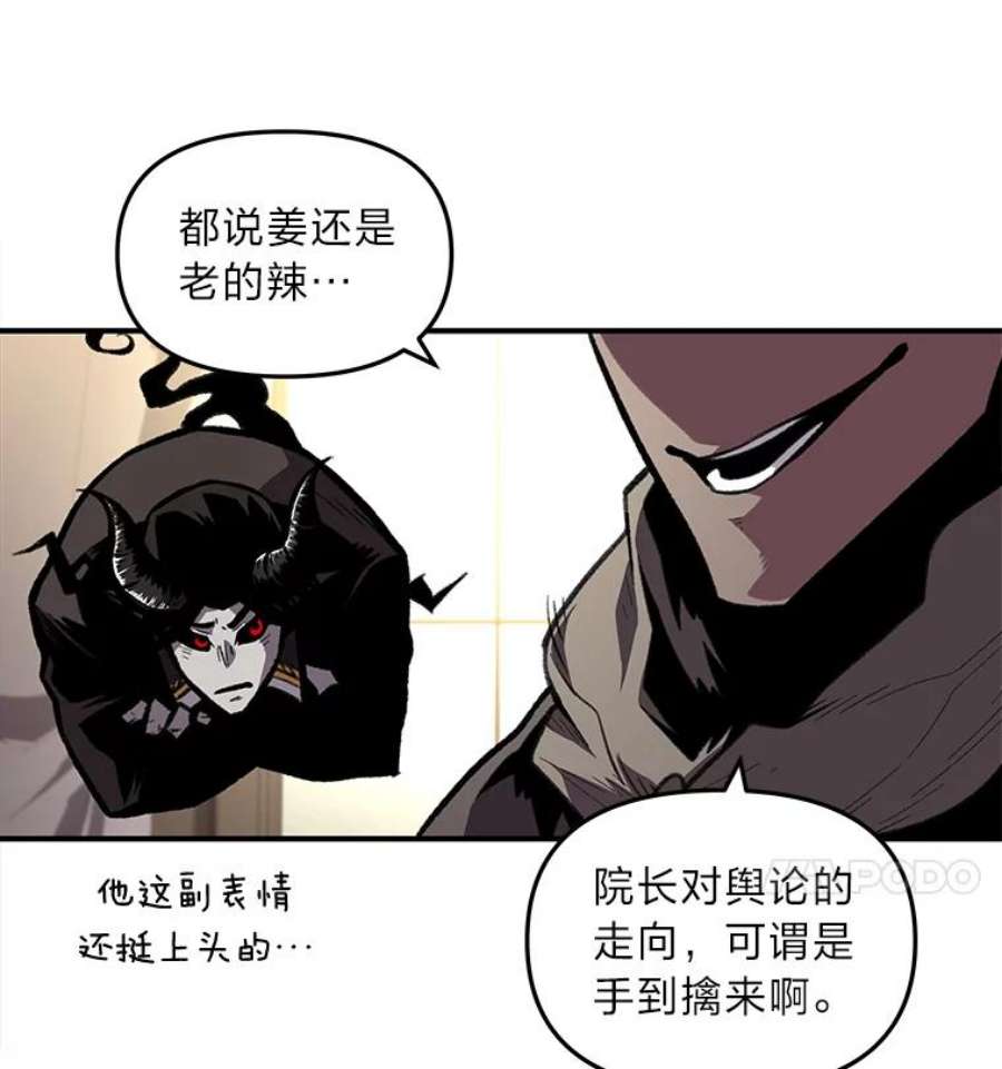 有才能的魔法师29.一个月来的动向