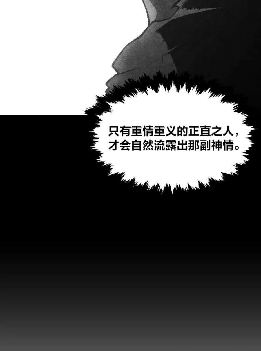 有才能的魔法师30.青狼的恶行
