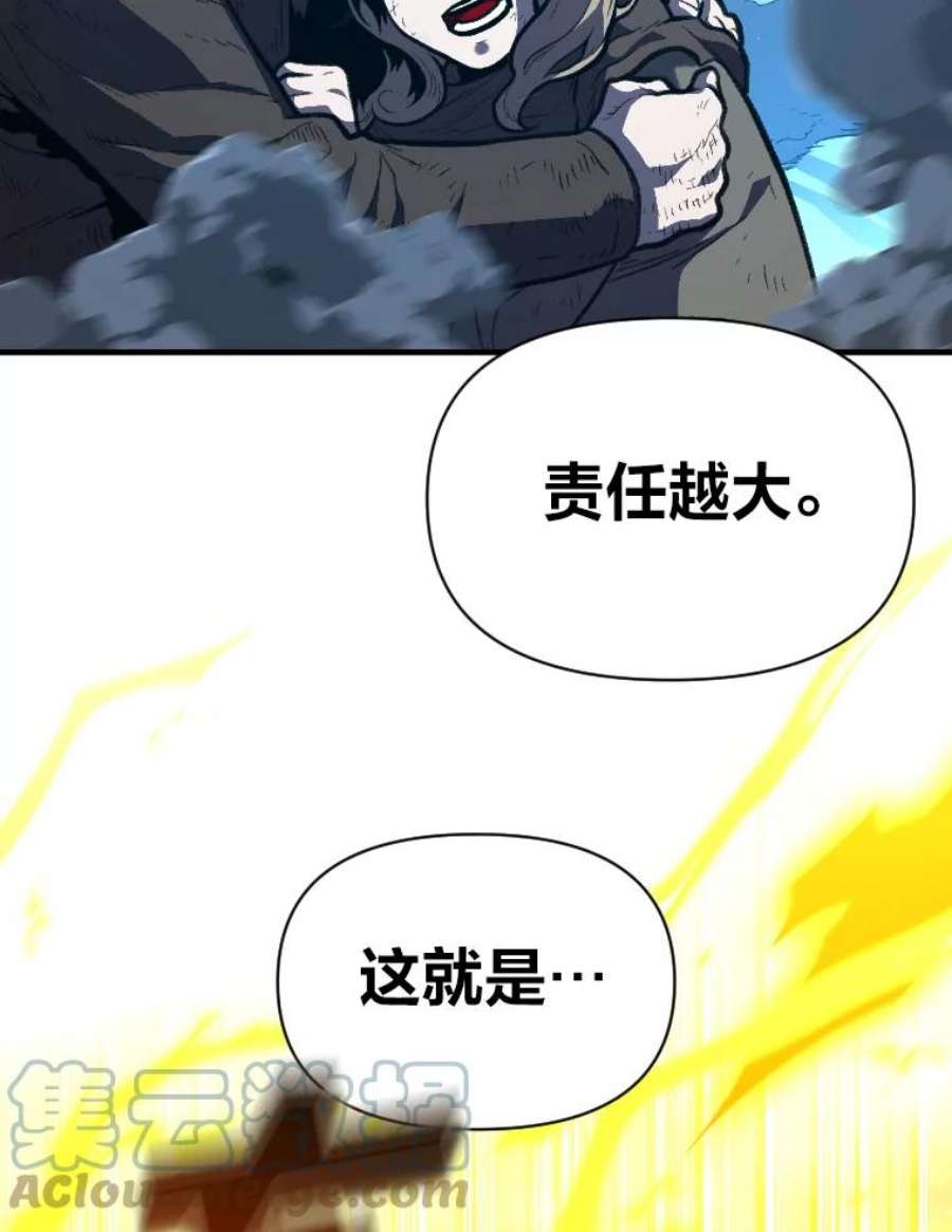 有才能的魔法师30.青狼的恶行
