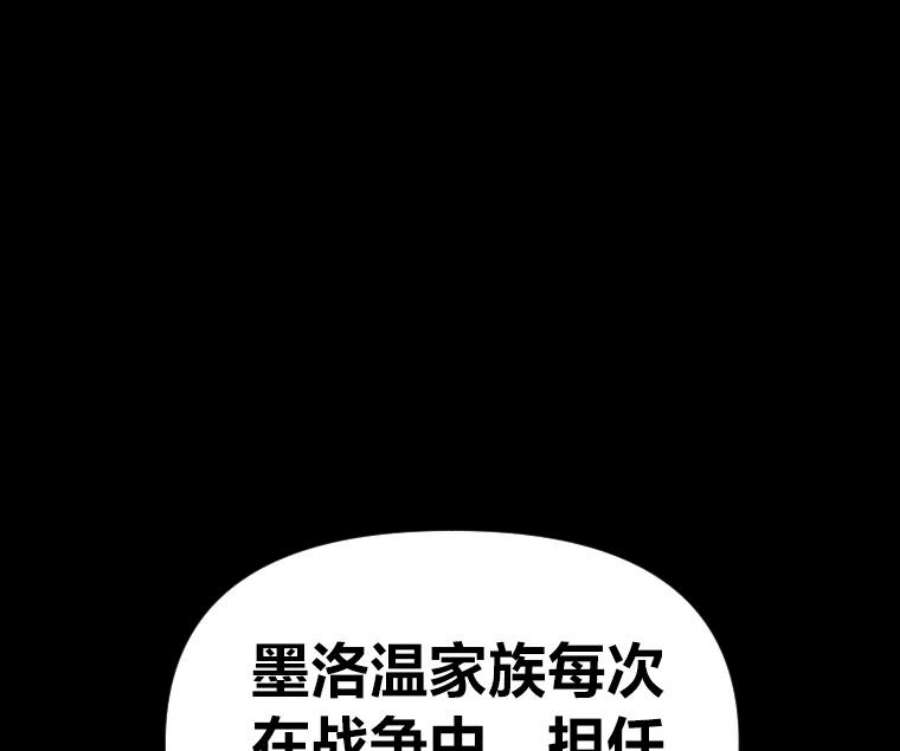 有才能的魔法师30.青狼的恶行