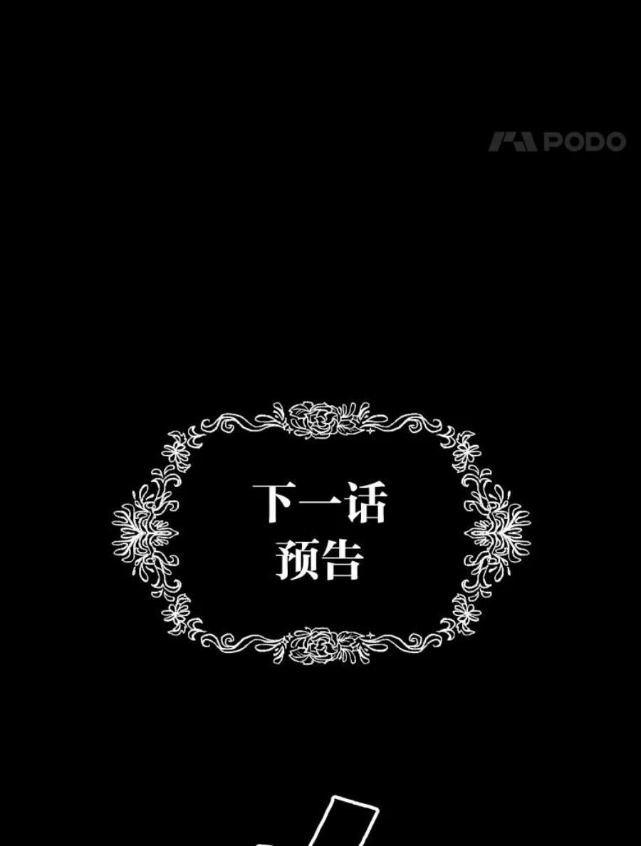 有才能的魔法师30.青狼的恶行