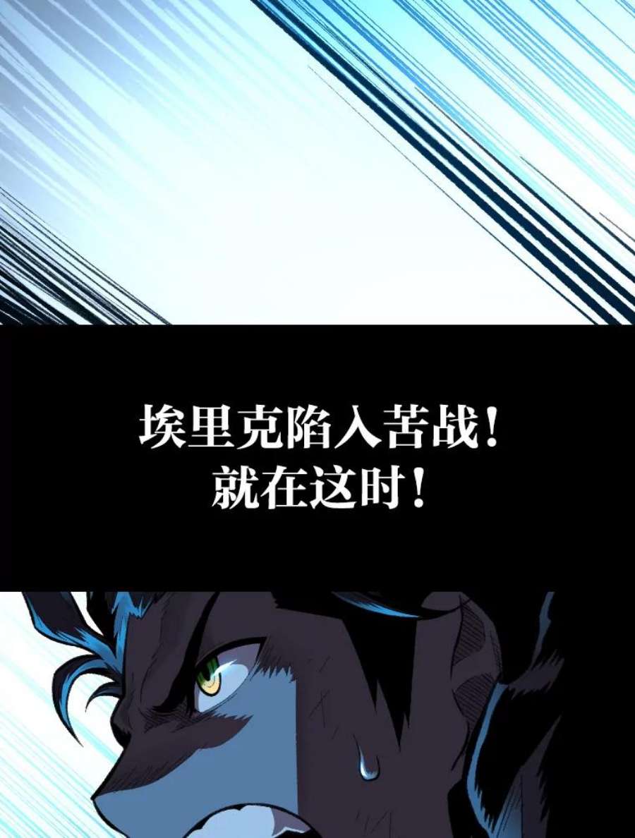 有才能的魔法师30.青狼的恶行
