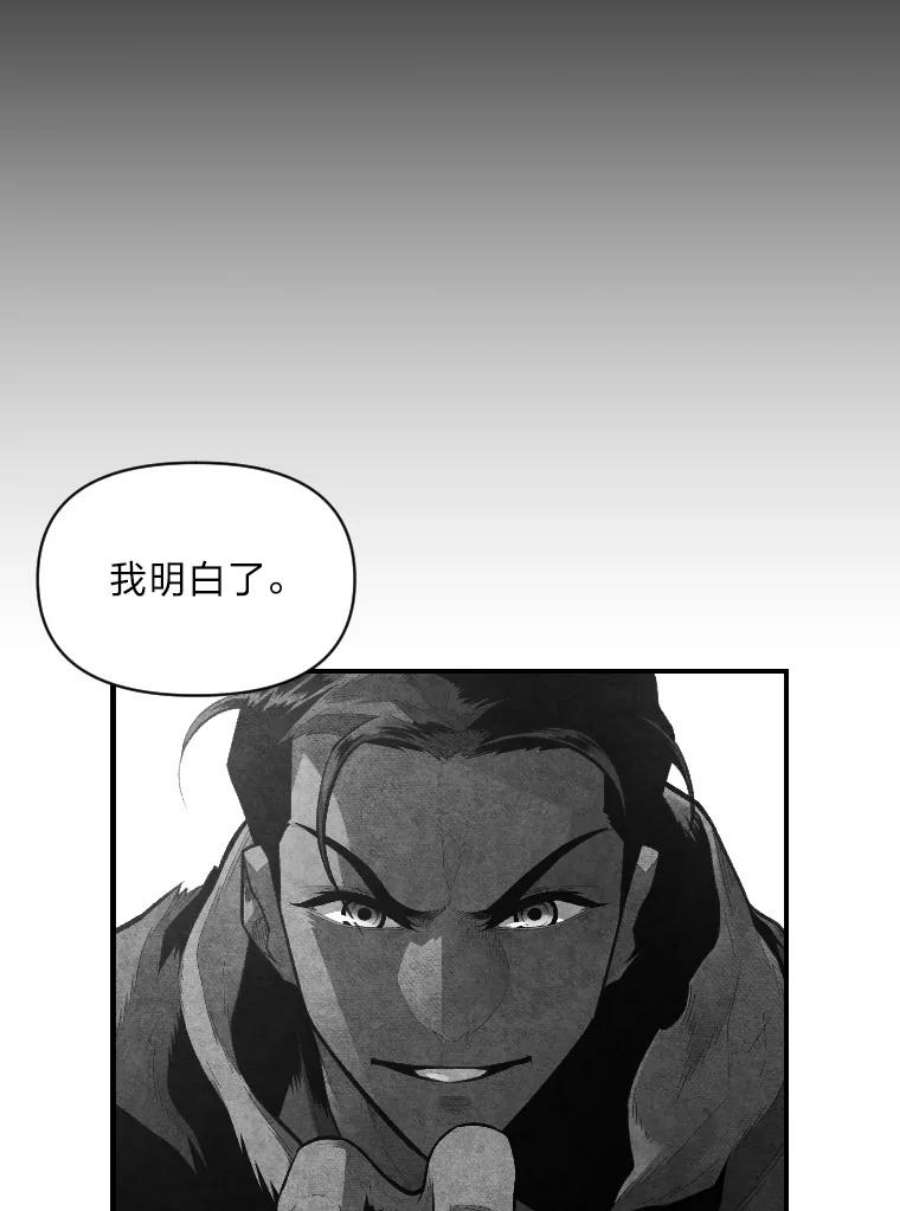 有才能的魔法师30.青狼的恶行